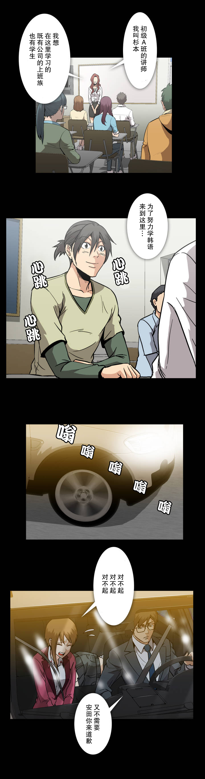 第28章：庆功16