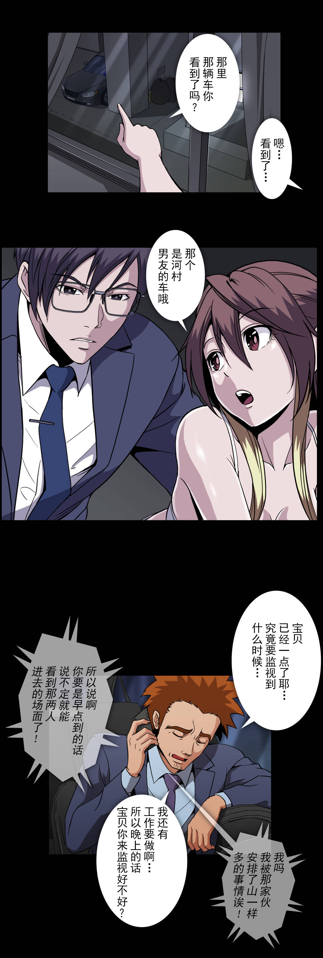 第57章：被找到3