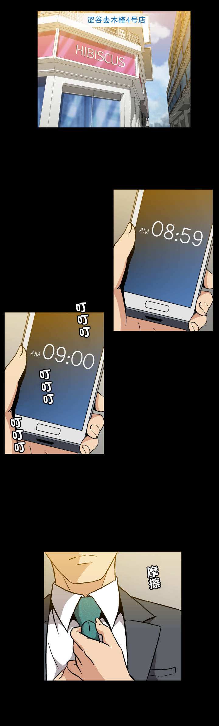 第11章：开业前4