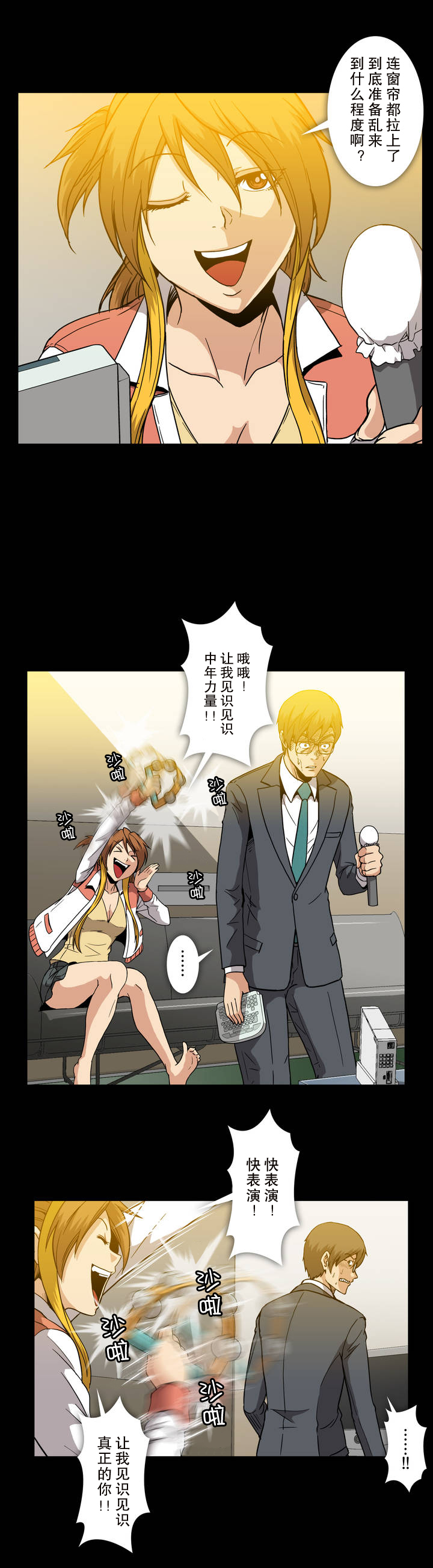 第26章：捉弄5