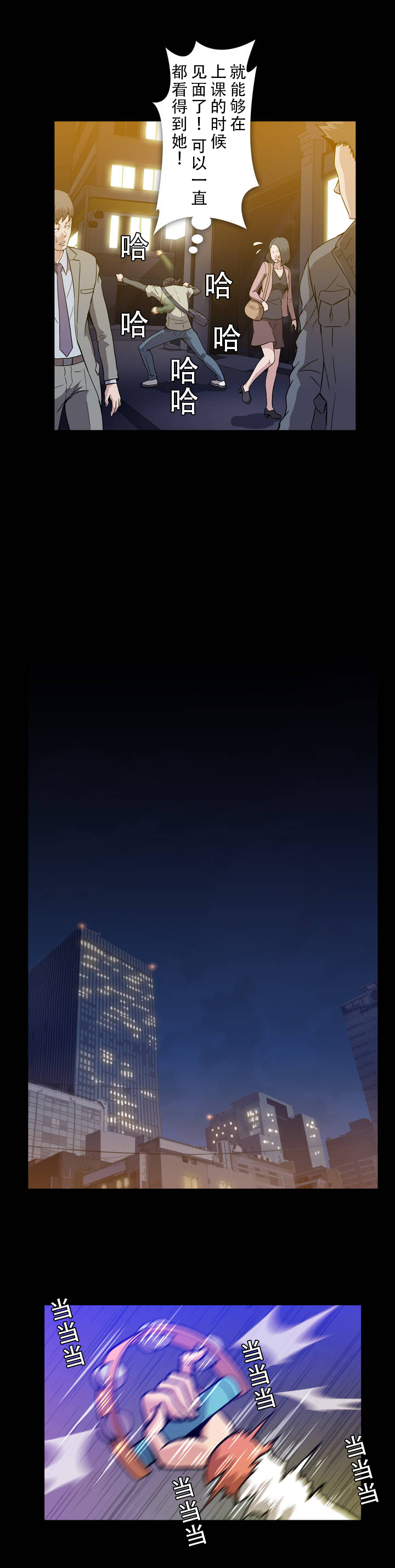 第24章：真巧11