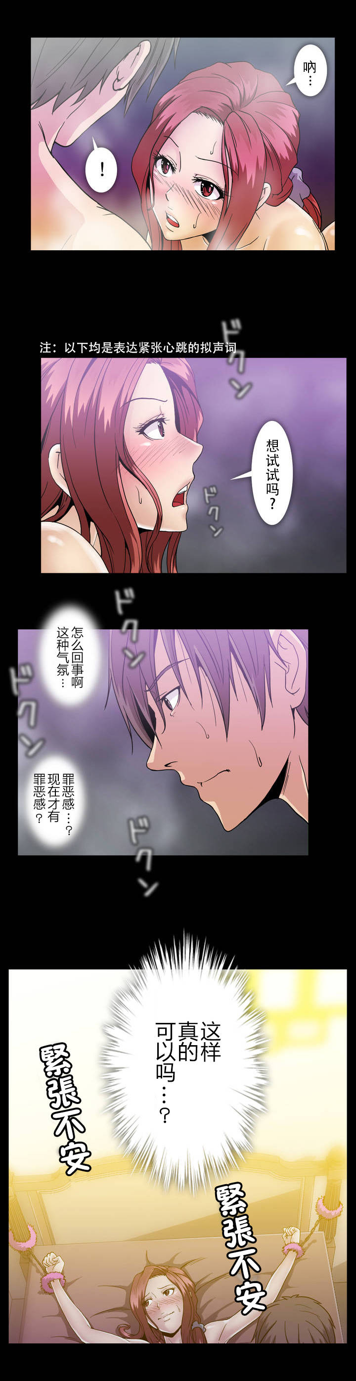 第40章：罪恶感14