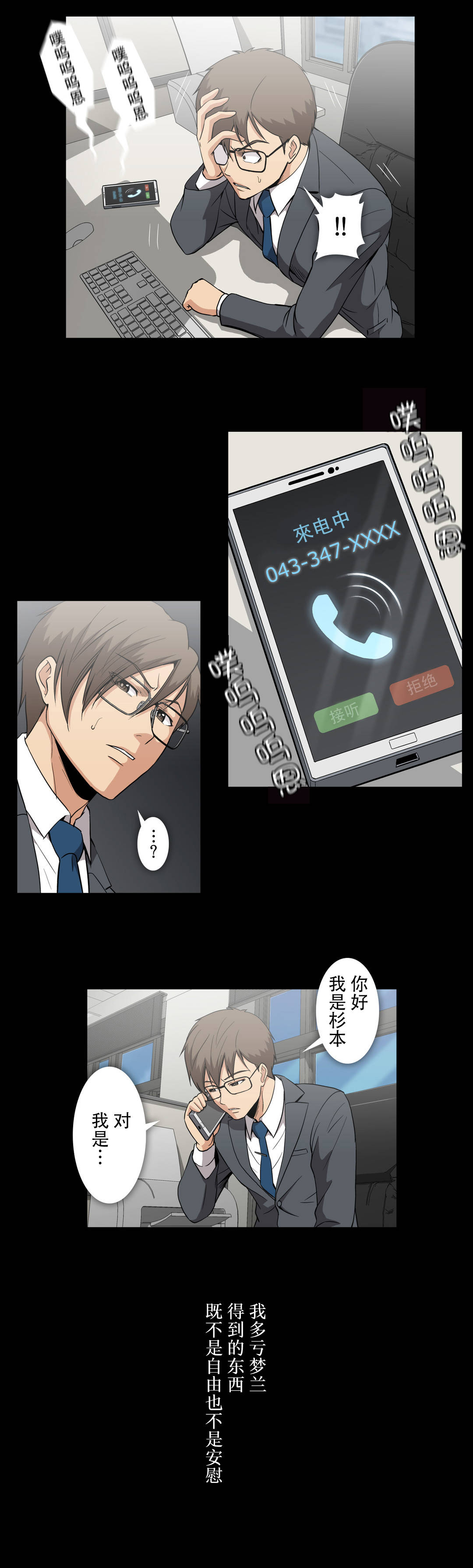 第63章：事故医院4