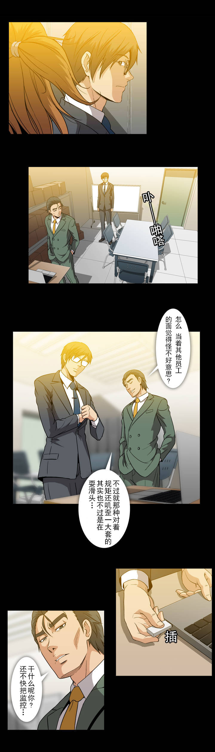 第37章：盖世太保10