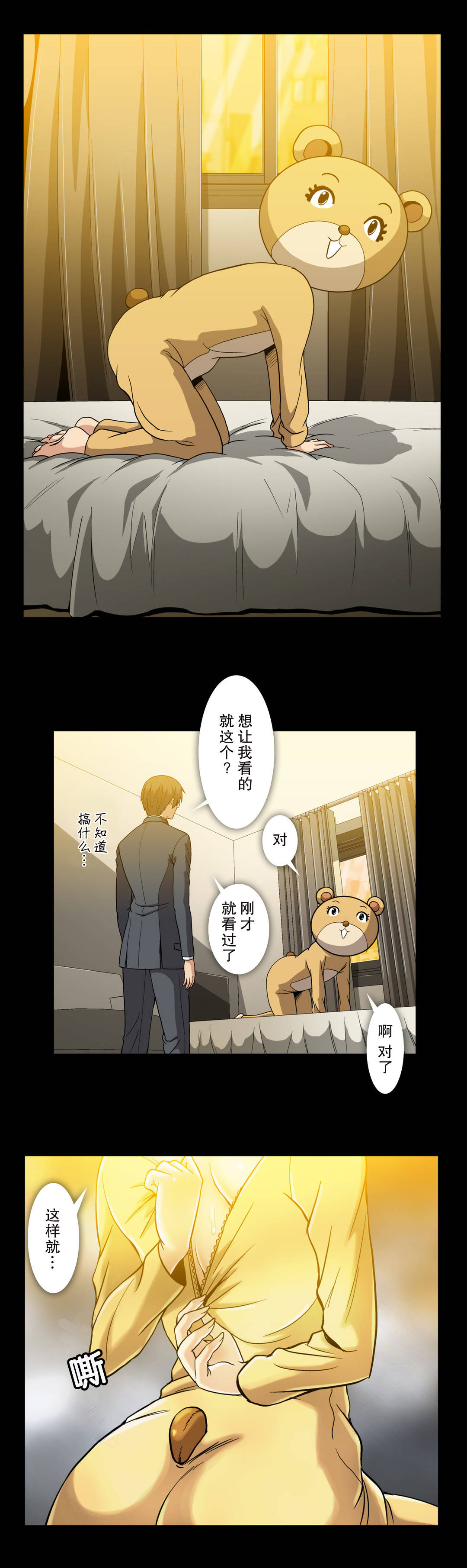第55章：拜托你8