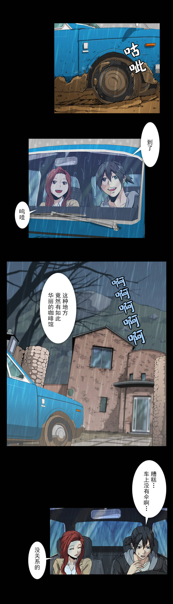 第49章：你是我的自由8