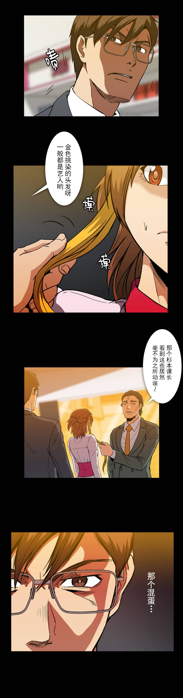 第21章：不爽9