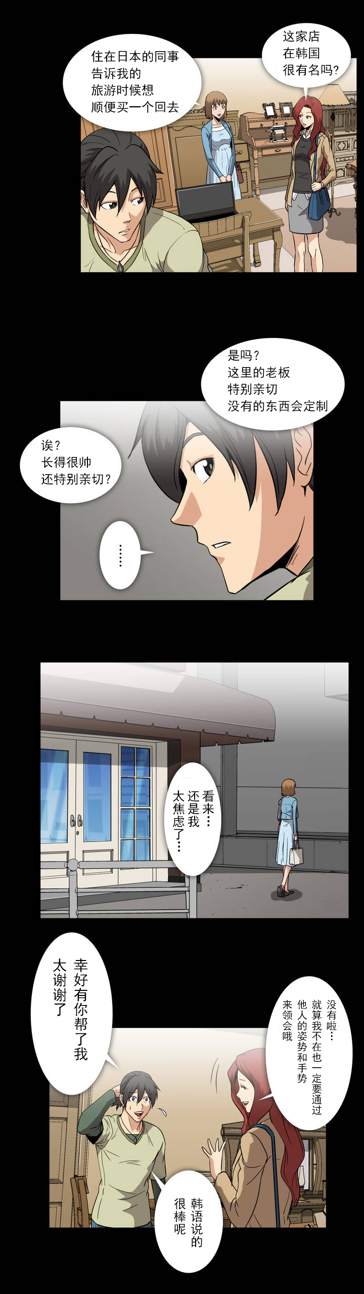 第18章：帮忙9