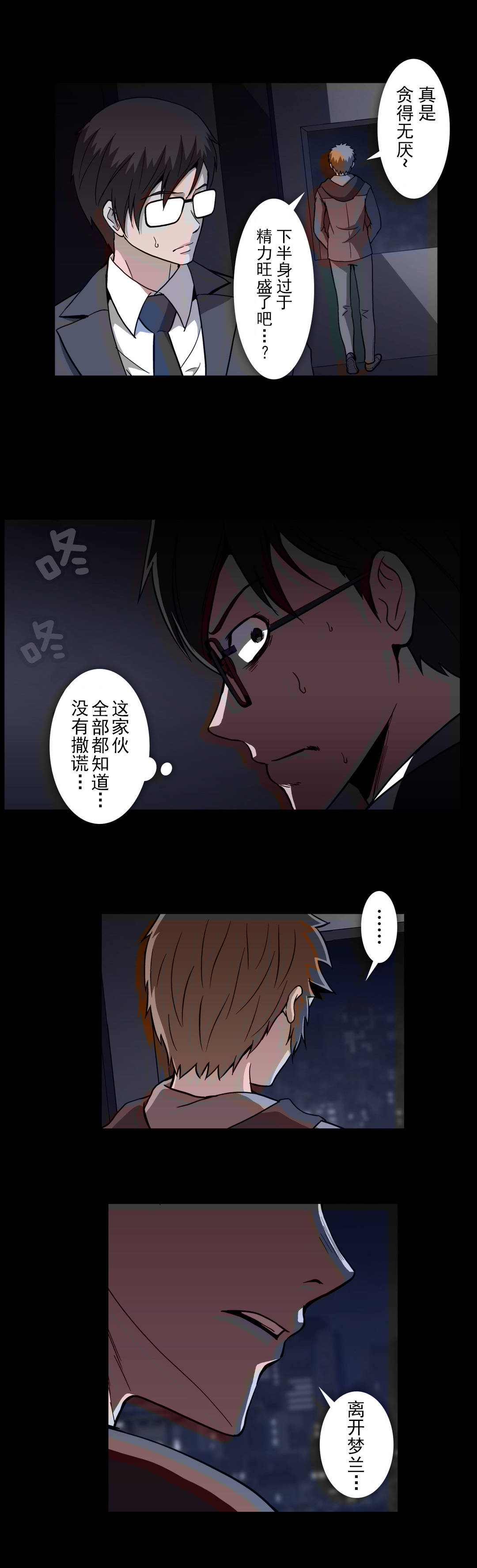 第58章：生死级别5