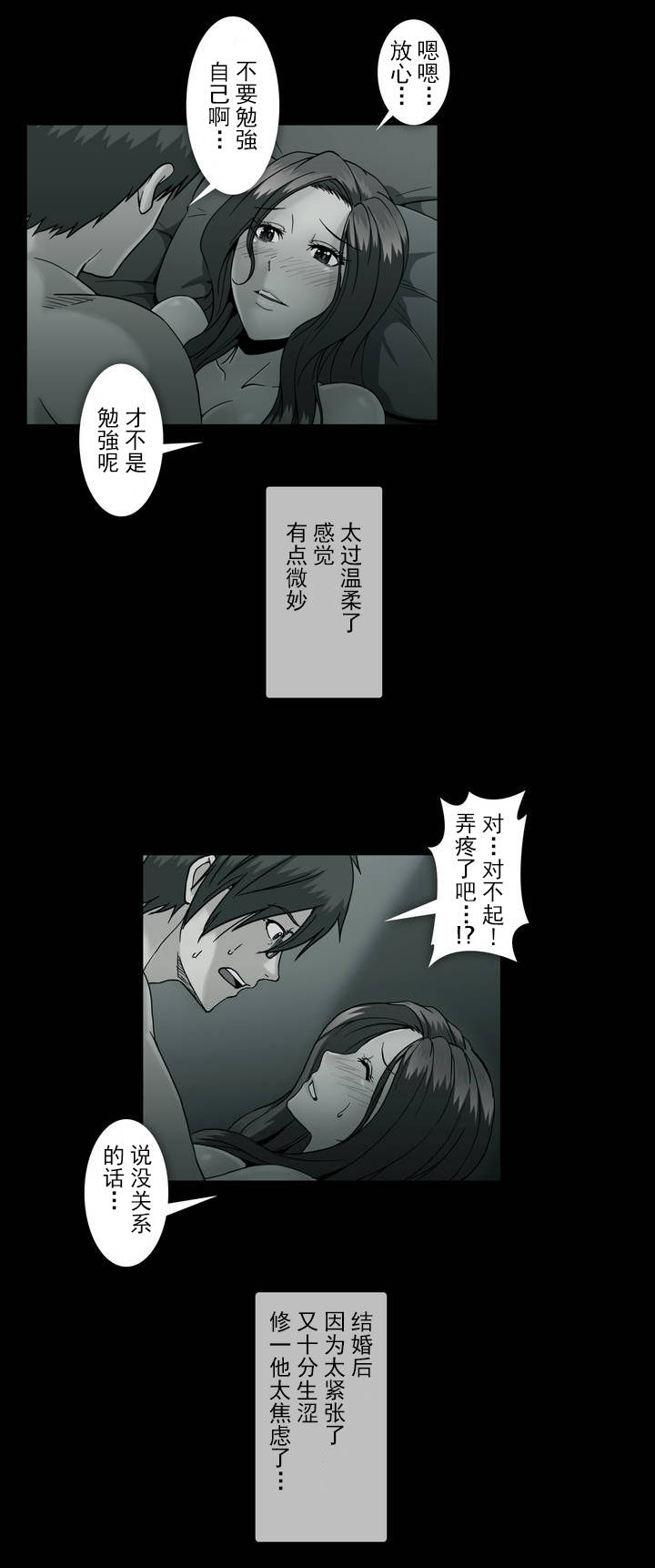 第41章：杉本妻子8