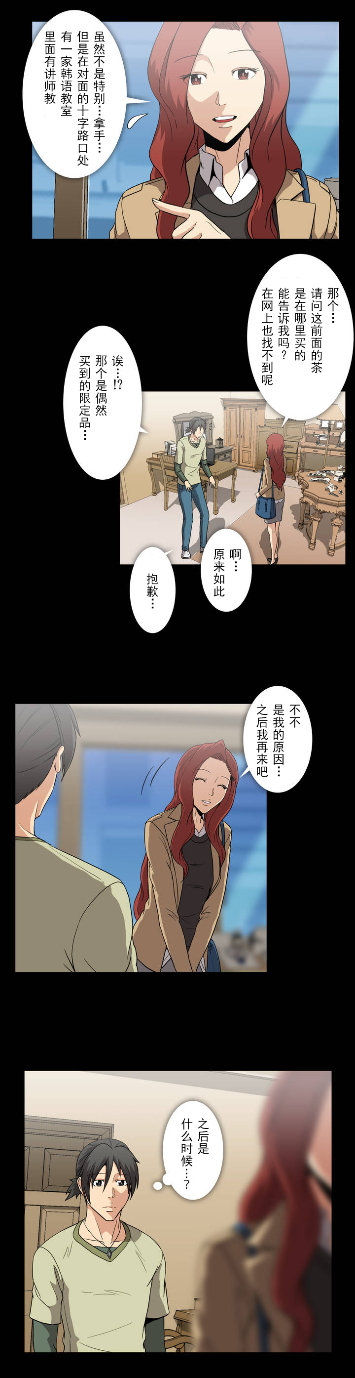第18章：帮忙10