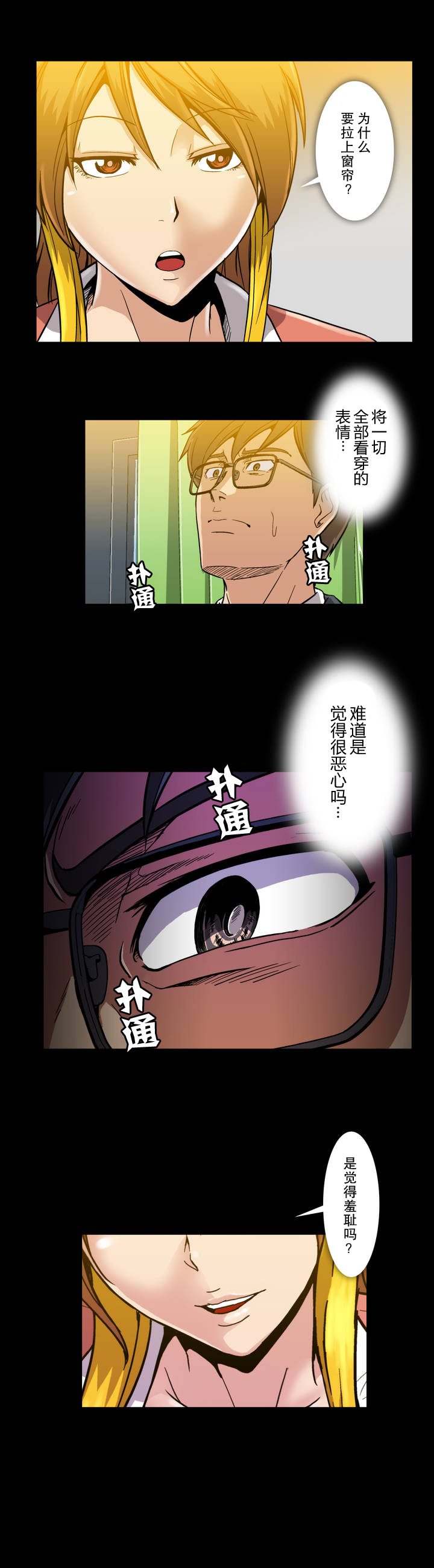 第26章：捉弄1