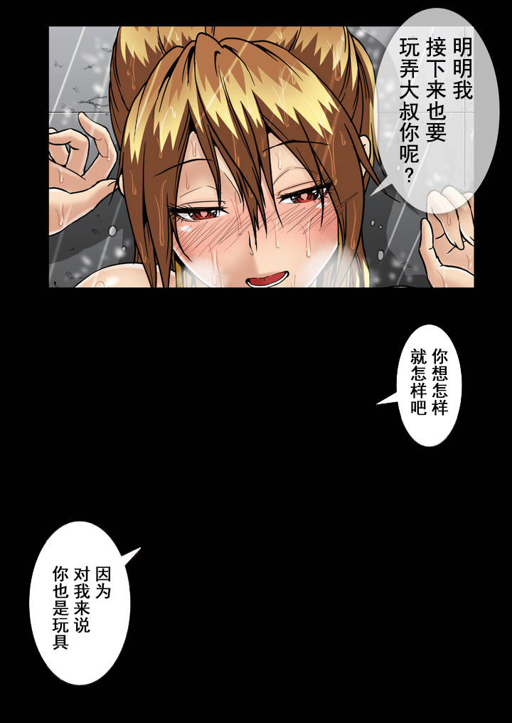 第49章：你是我的自由3