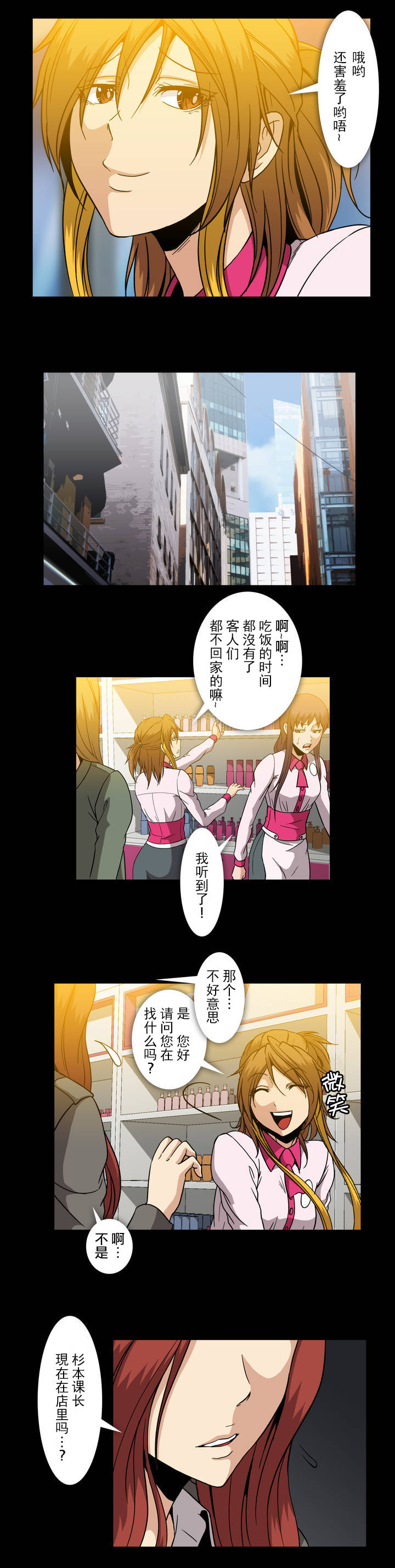 第41章：杉本妻子23