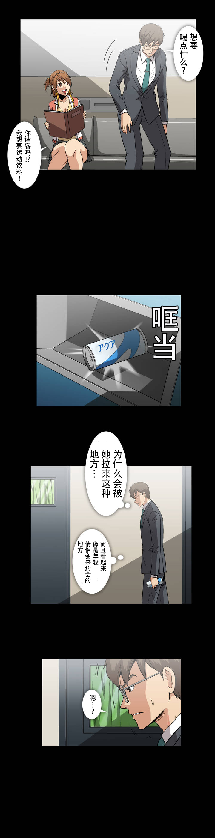 第25章：拦车5