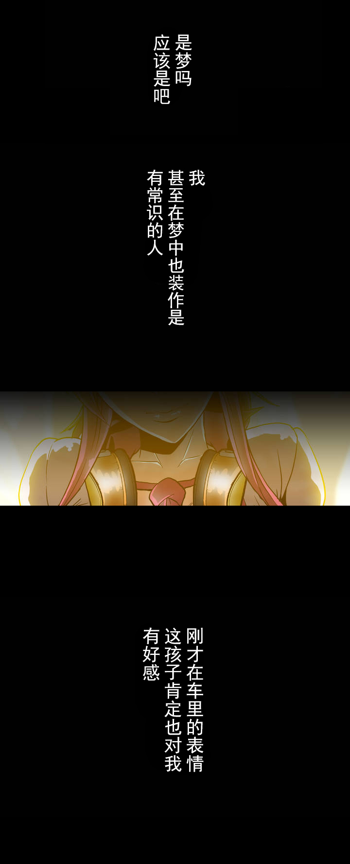 第6章：梦5