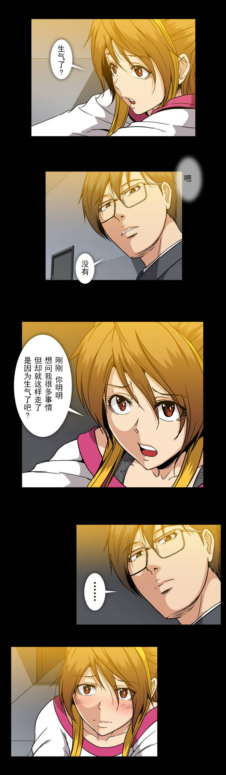 第38章：前男友14