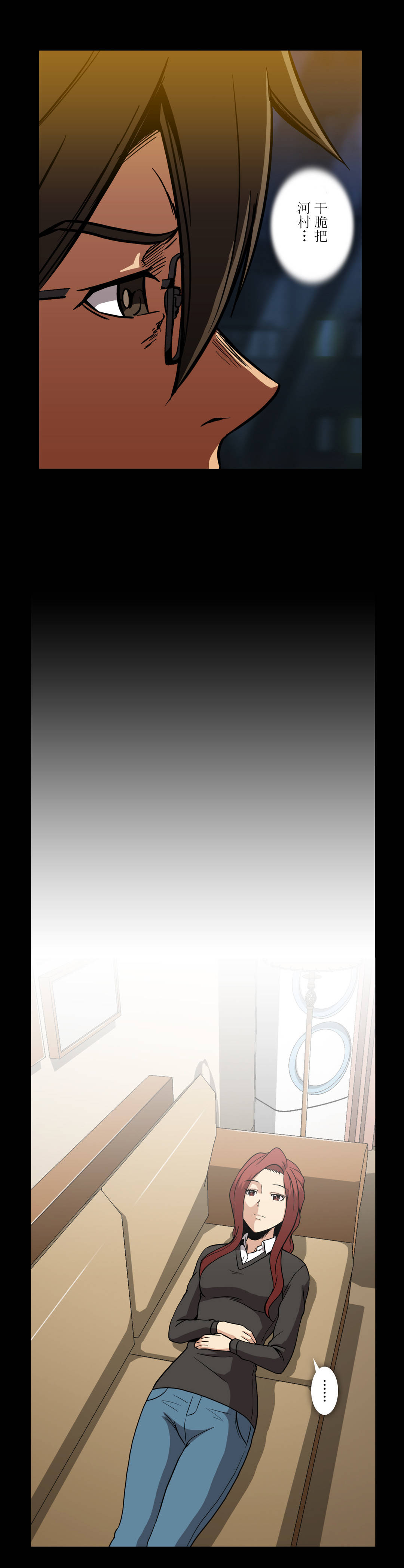 第57章：被找到7