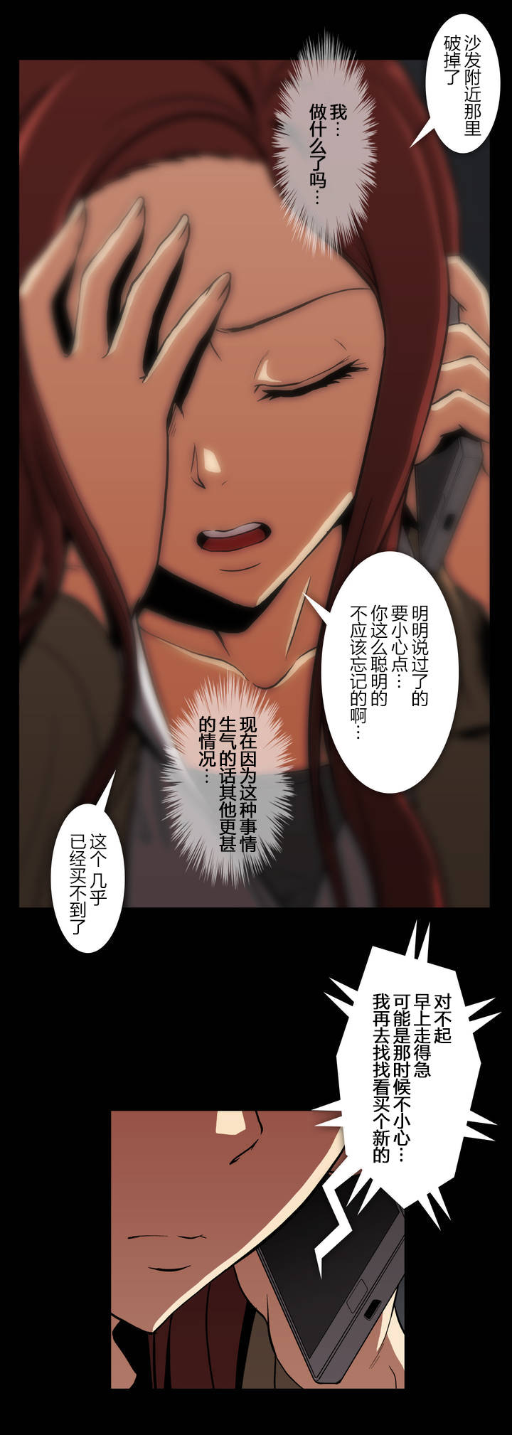 第52章：危机4