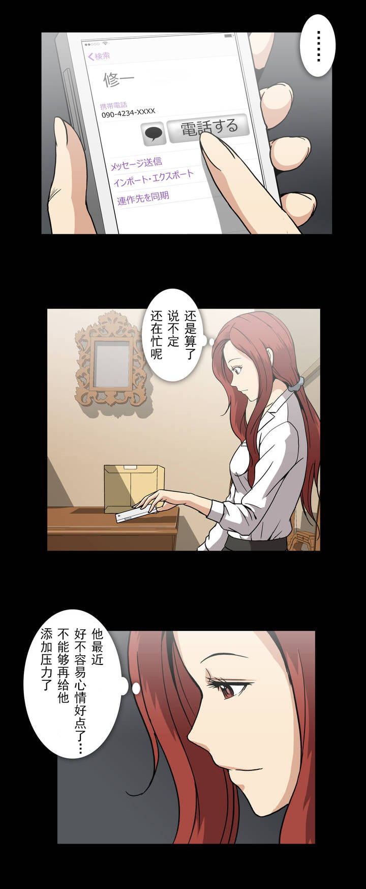 第39章：受惊3