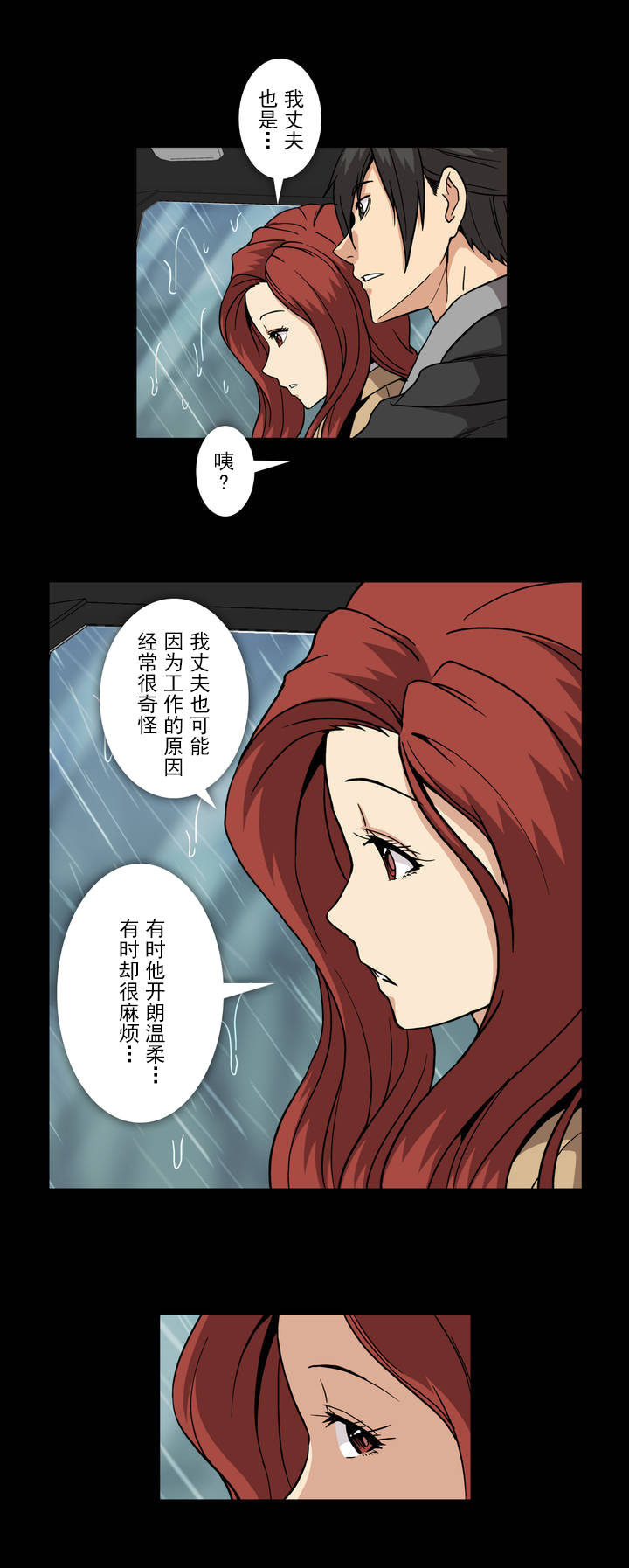 第50章：擦肩而过5
