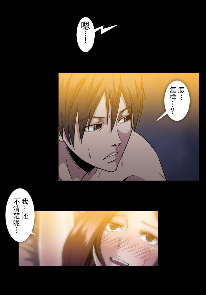 第41章：杉本妻子2