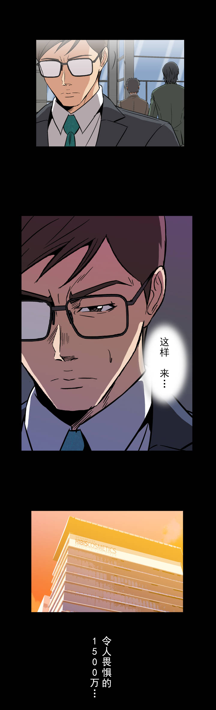 第10章：涩谷8