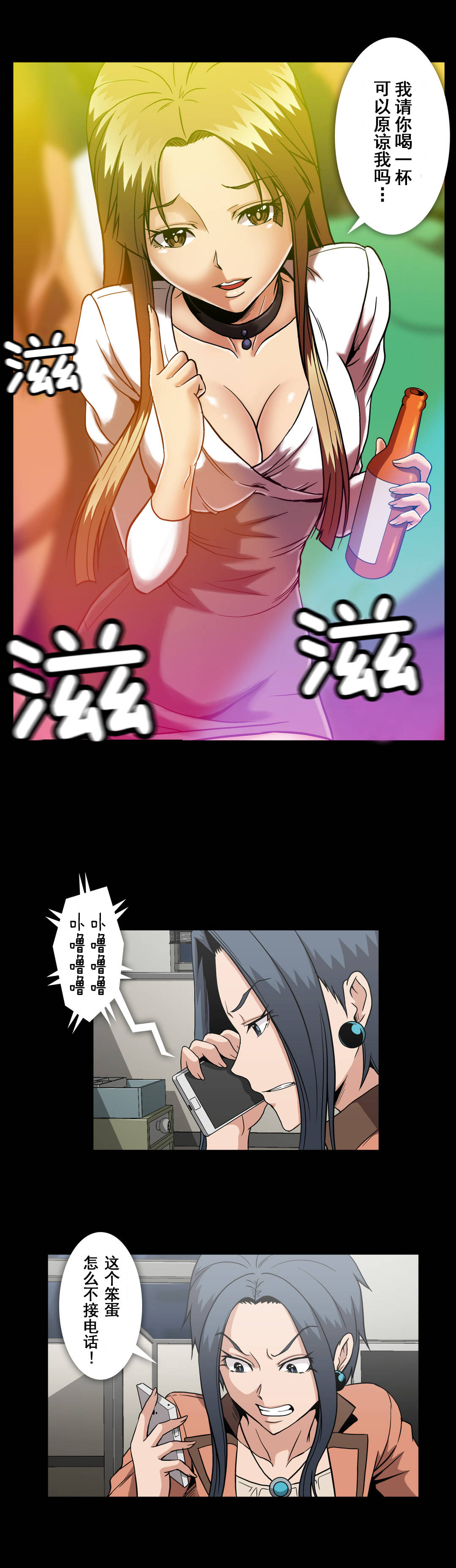 第59章：夜店13