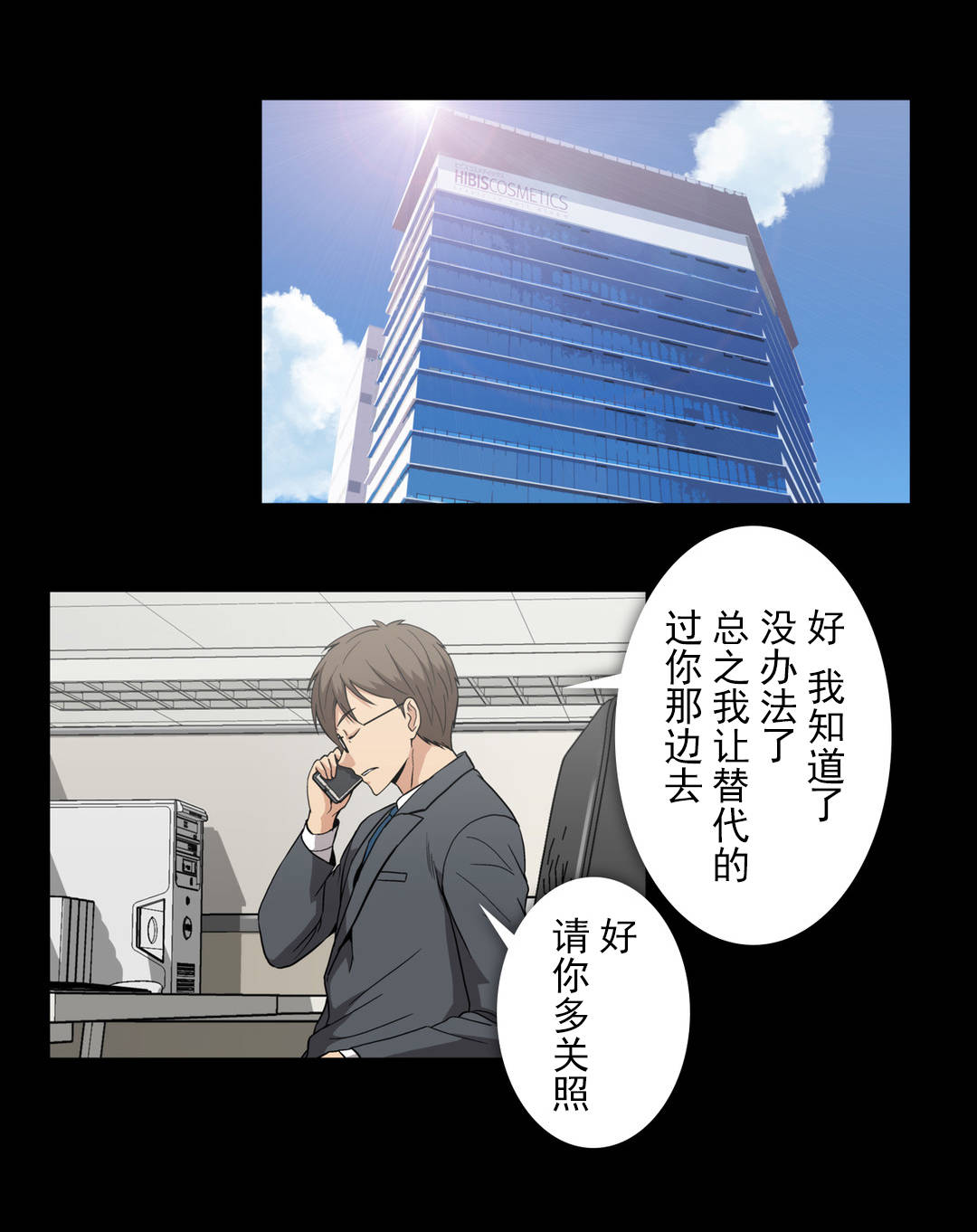 第63章：事故医院0