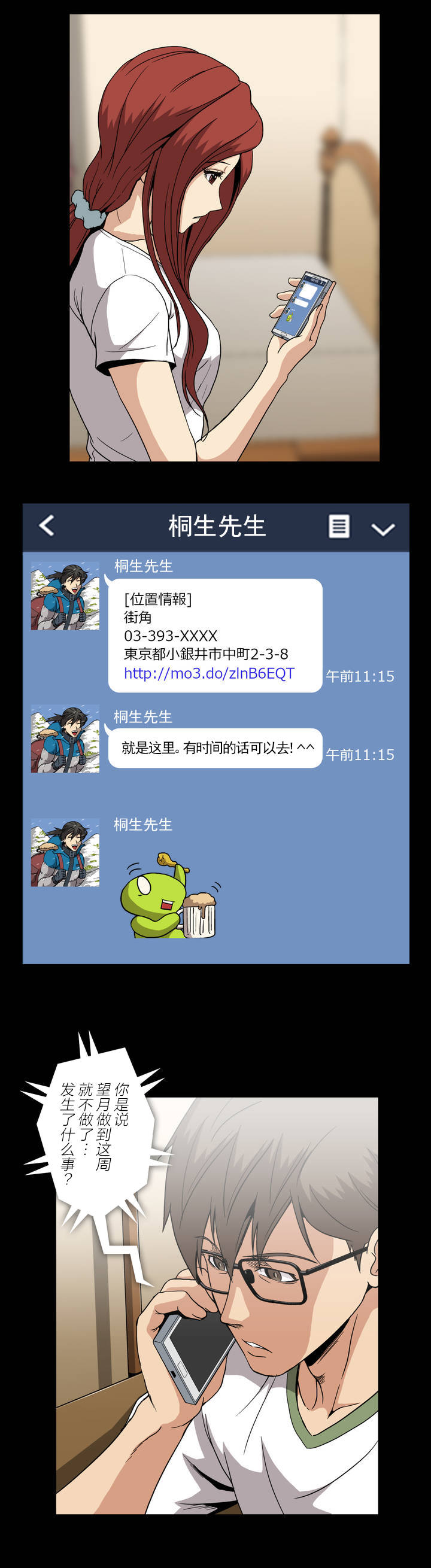 第48章：挽留3