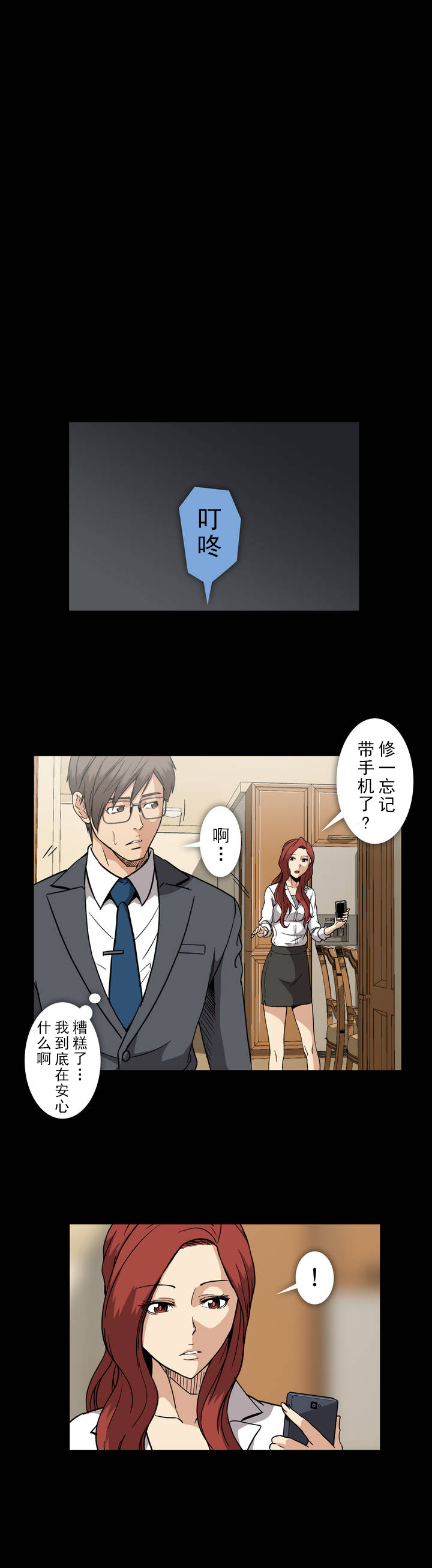 第31章：危险2