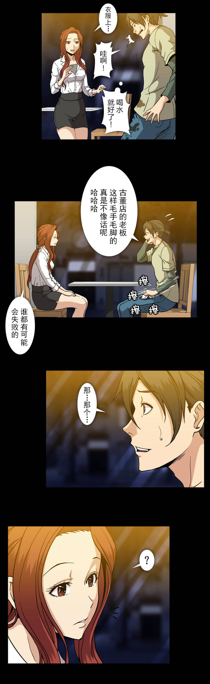 第46章：观察13