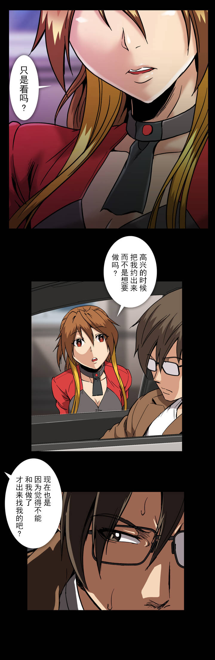 第48章：挽留8