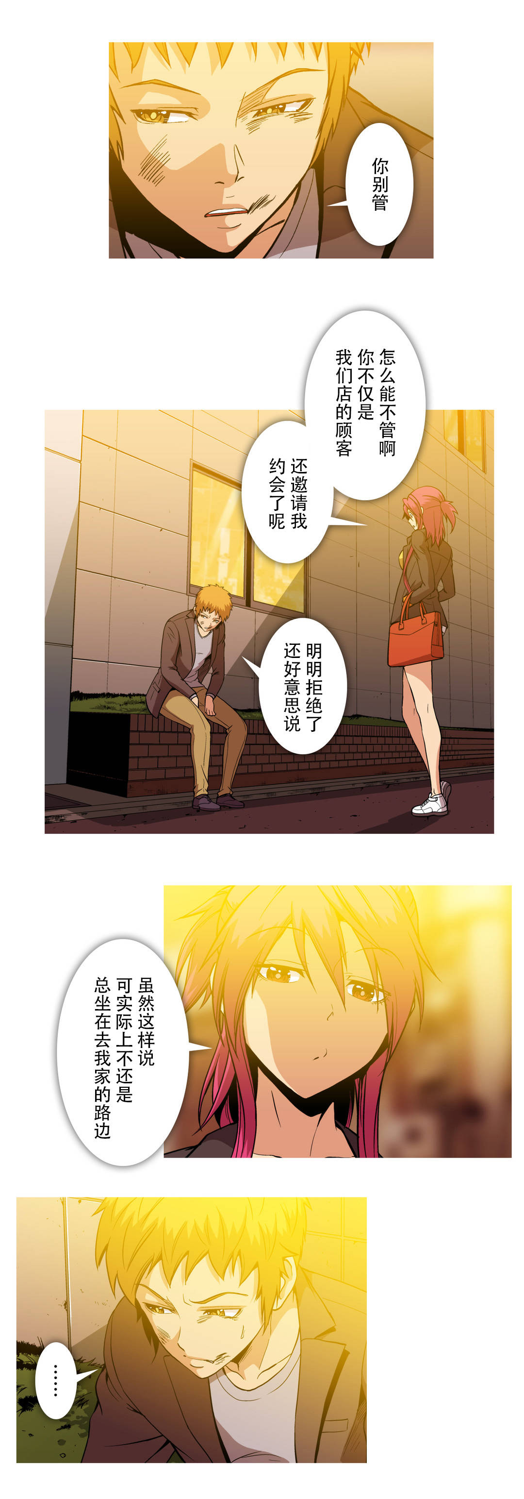 第61章：过往1