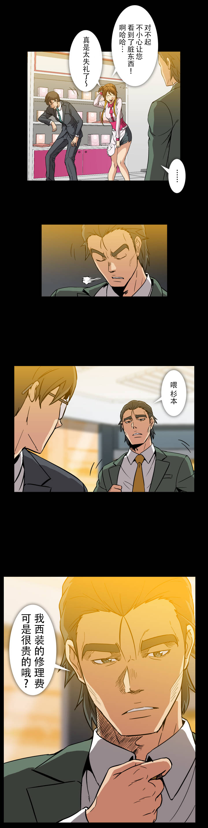 第23章：感谢1