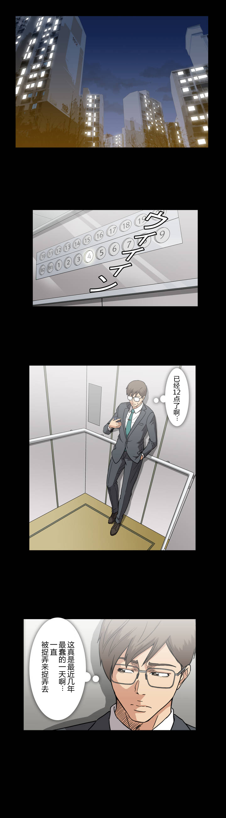 第26章：捉弄12