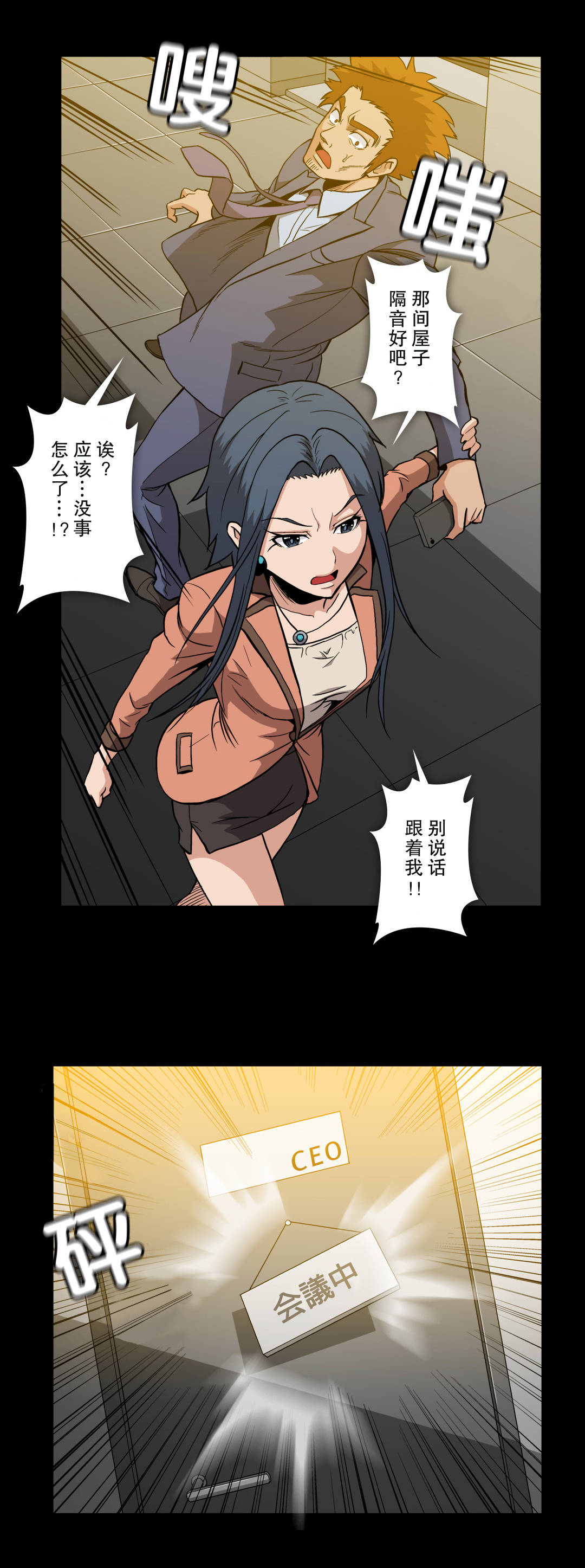 第55章：拜托你5
