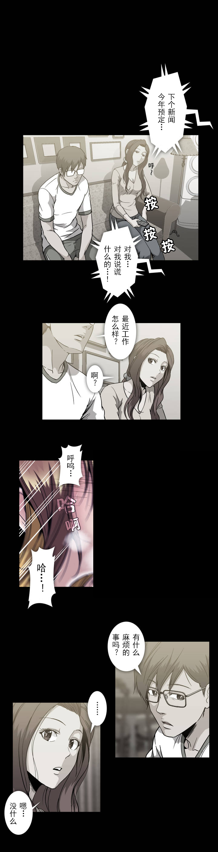 第36章：教训16
