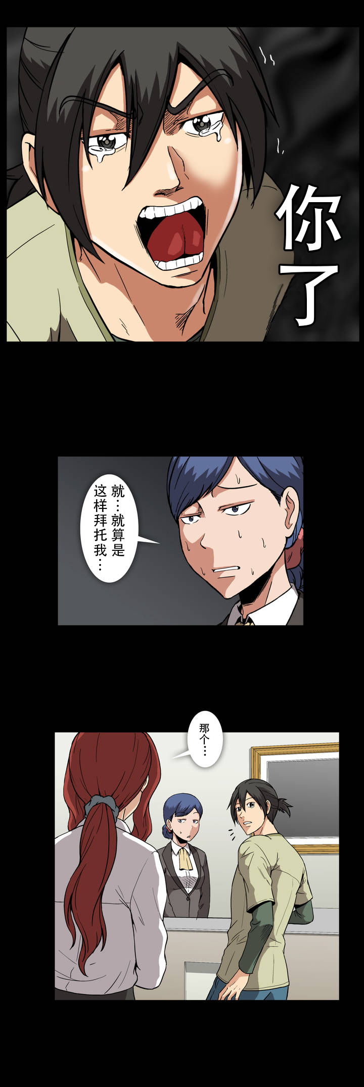 第24章：真巧9