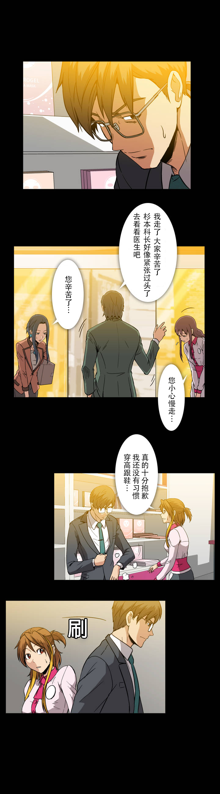 第23章：感谢2