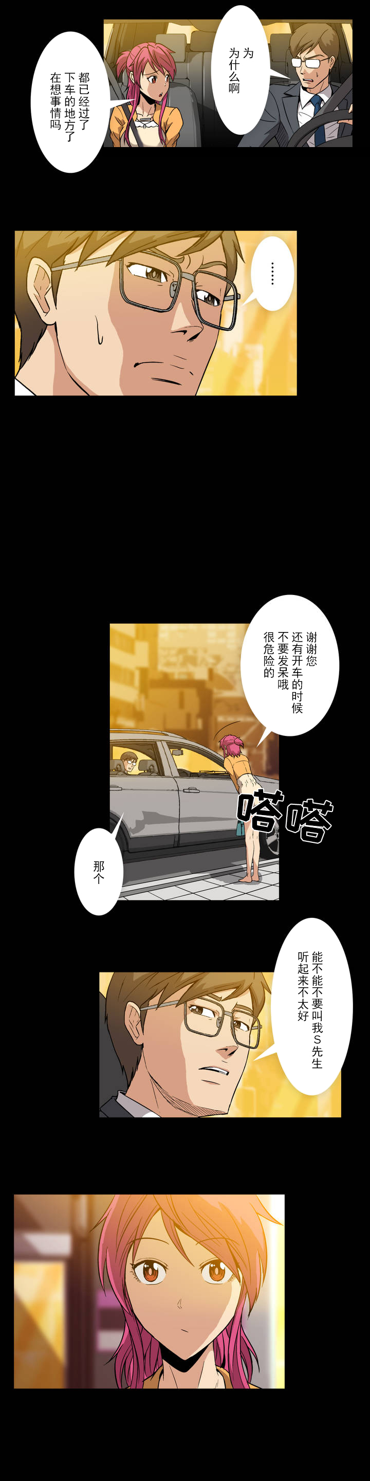 第5章：维持2