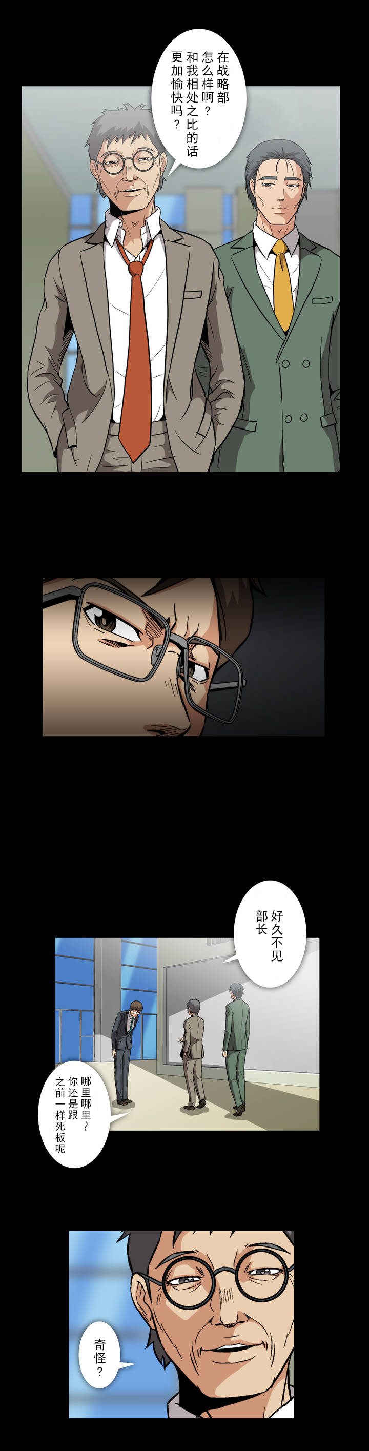 第10章：涩谷5