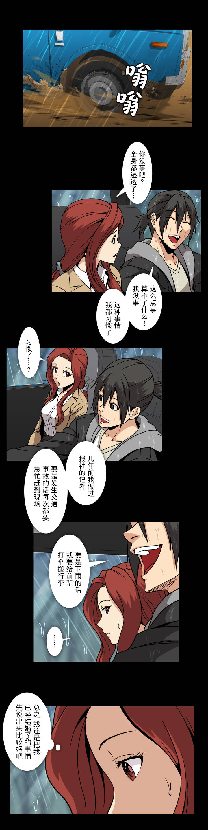 第50章：擦肩而过3