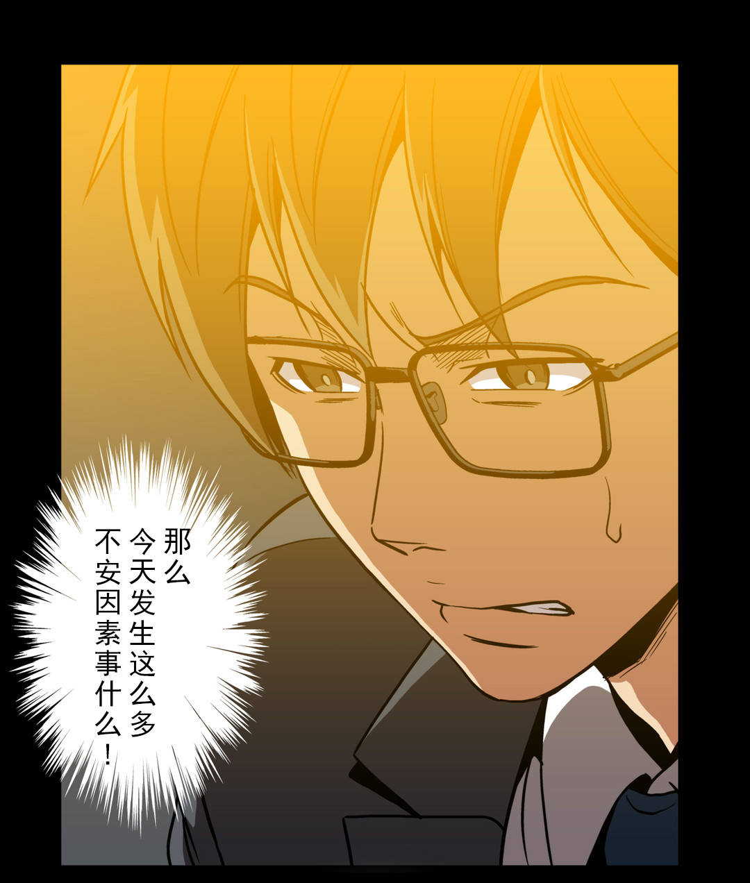 第60章：手段与屈服16
