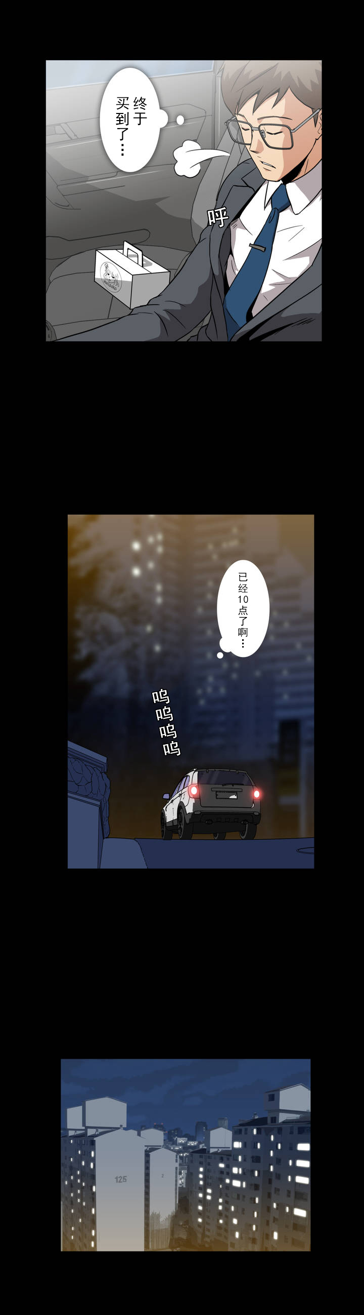 第9章：曾经4