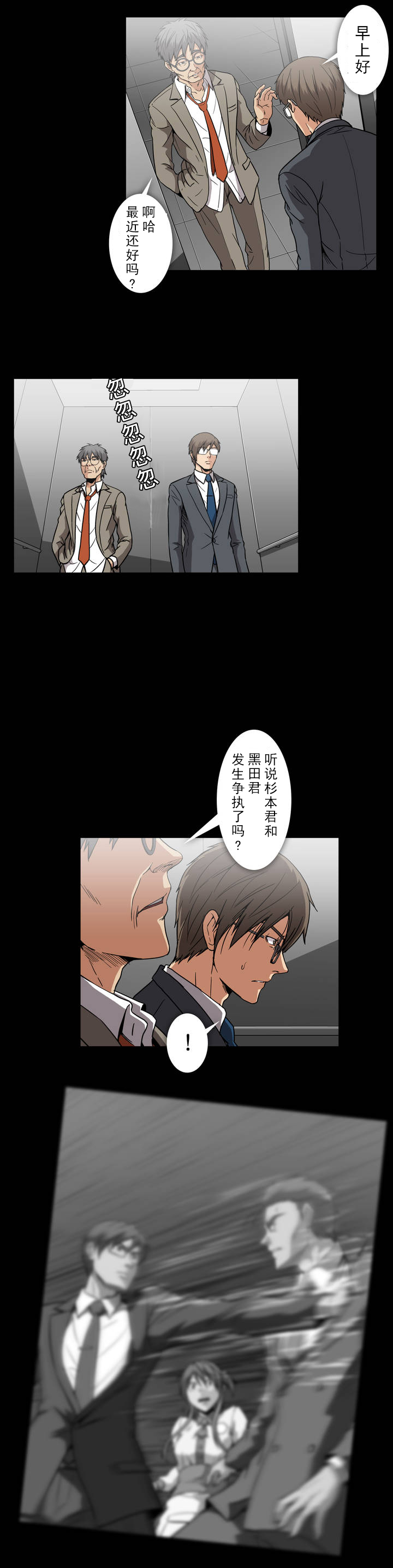 第35章：离别，再相见7