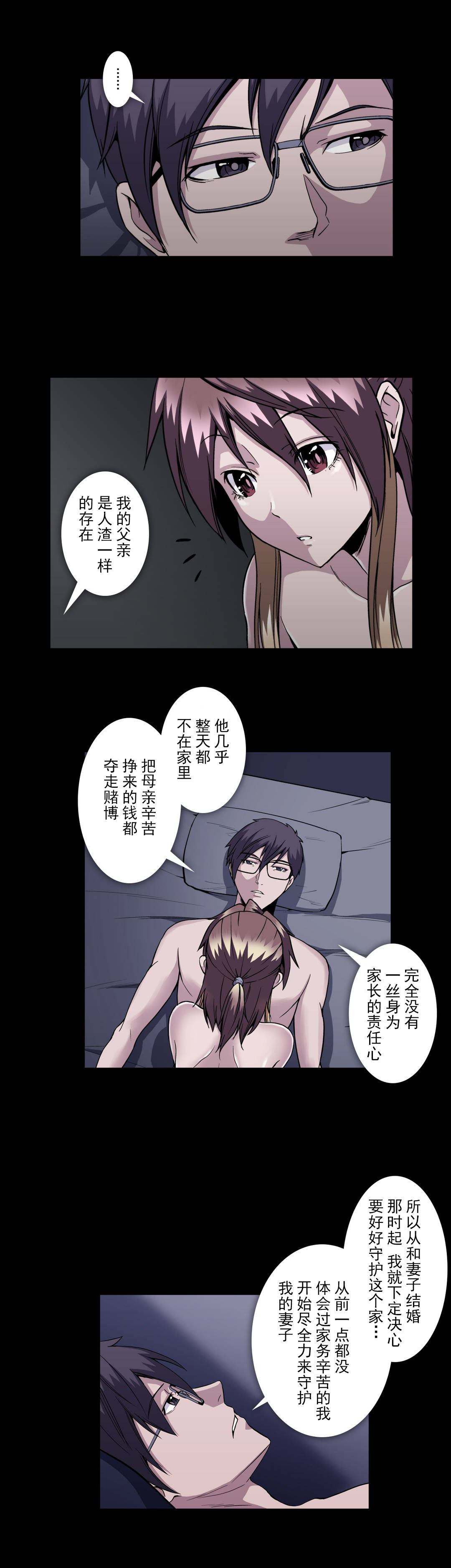第56章：不知何时10