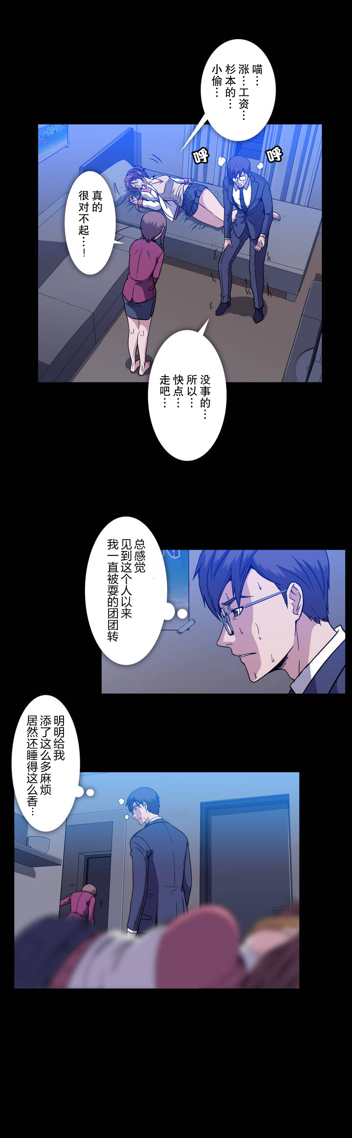 第28章：庆功19