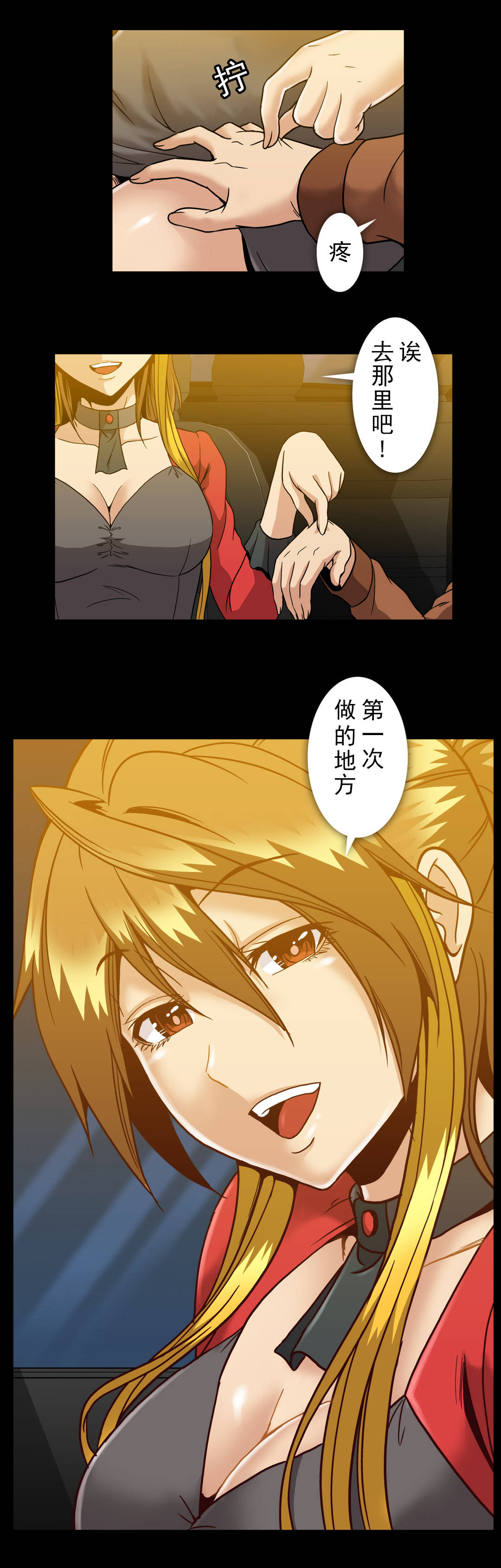 第60章：手段与屈服20