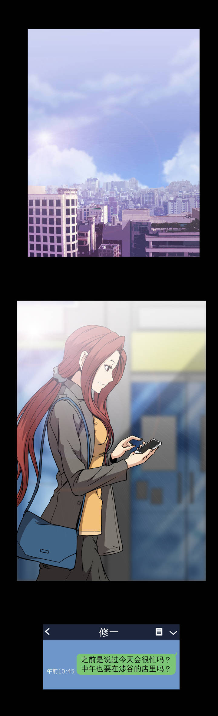 第41章：杉本妻子18